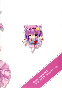 Page 19 of Nyatori-sama, Hiroimashita.