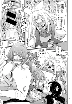 Page 17 of Wind Orketsutra