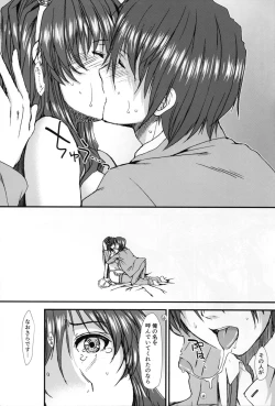 Page 17 of Ore no Ashigara-san