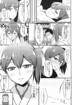 Page 41 of Kaga-san no Teitoku Senyou Fuzoku.
