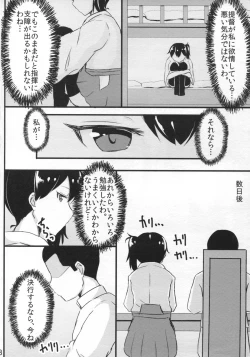 Page 8 of Kaga-san no Teitoku Senyou Fuzoku.