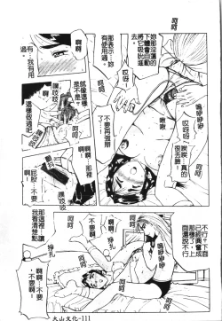 Page 115 of Maotoko