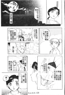 Page 133 of Maotoko