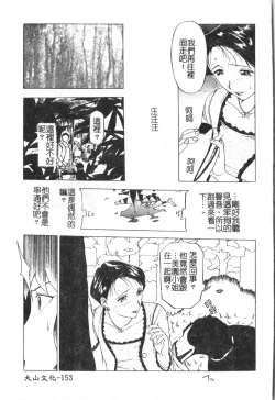 Page 157 of Maotoko