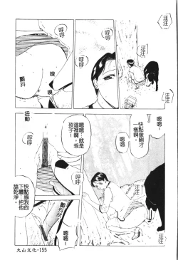 Page 159 of Maotoko