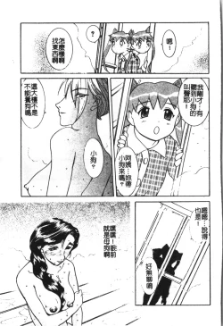 Page 61 of Maotoko