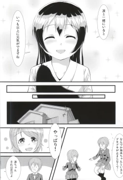 Page 14 of UmiRin MIRACLE