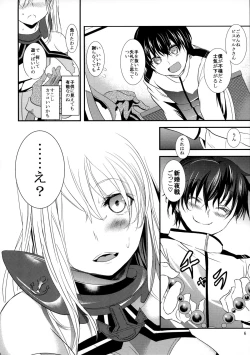 Page 6 of Bisko to Do-S Shota Teitoku