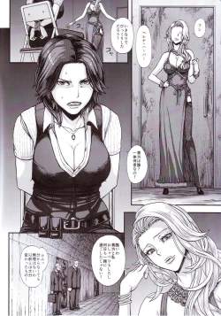 Page 2 of Yokoshima Nikki 2