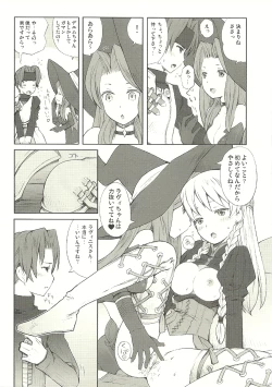 Page 23 of Majo to Kabocha to Ikusa Otome