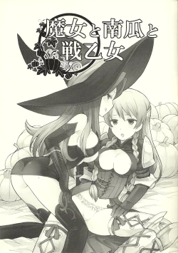 Page 3 of Majo to Kabocha to Ikusa Otome