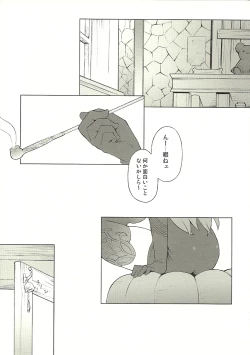 Page 4 of Majo to Kabocha to Ikusa Otome