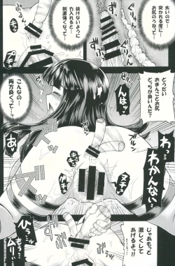 Page 19 of Osawari Kinshi... Desu.