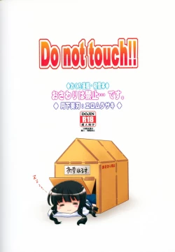 Page 26 of Osawari Kinshi... Desu.