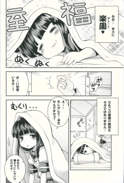 Page 3 of Osawari Kinshi... Desu.