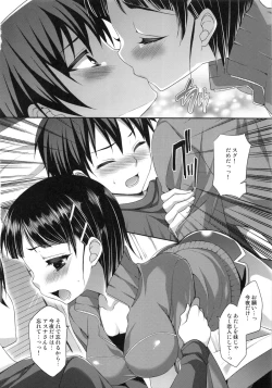 Page 11 of Ichiya Renka