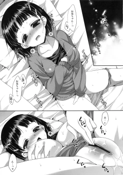 Page 6 of Ichiya Renka