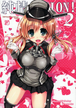 Download Junjou ACTION! 2