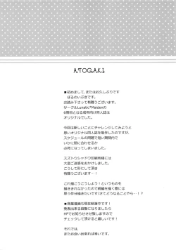 Page 20 of Motto Milk