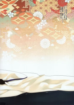 Page 28 of Kuubo no Hanayome