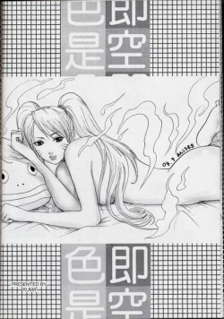 Page 19 of Jiraya fuck naruko