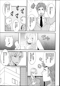 Page 10 of Shirayukihime no Yuuutsu Kouhen