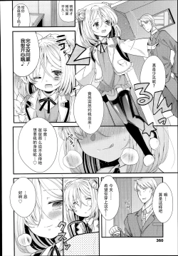 Page 11 of Shirayukihime no Yuuutsu Kouhen