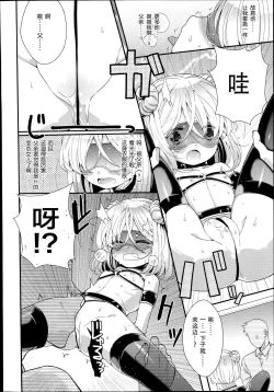 Page 17 of Shirayukihime no Yuuutsu Kouhen