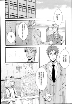 Page 9 of Shirayukihime no Yuuutsu Kouhen