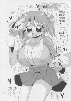 Page 2 of Tobase Tobase Onee-san Seiki Kuubo. Miwaku no Blue Dragon Souryuu Hen.