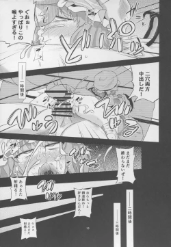 Page 15 of Scarlet Hearts