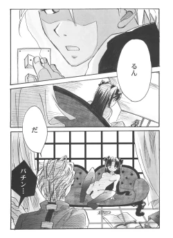 Page 22 of Himitsu Nikki 1