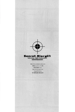 Page 25 of Himitsu Nikki 1