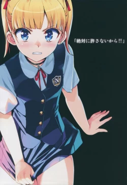 Page 3 of Kono, Hikyoumono!!