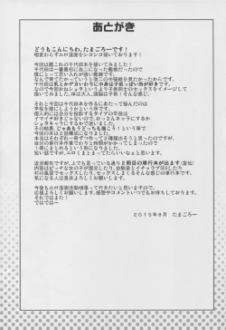 Page 29 of Chichi Chichi Chiyoda
