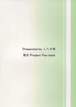 Page 2 of Otona na Watashi