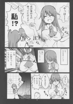 Page 4 of Erogao Double Tenshi-chan
