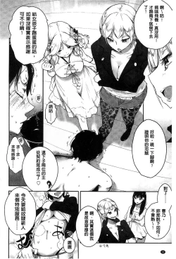 Page 101 of Milk Crown