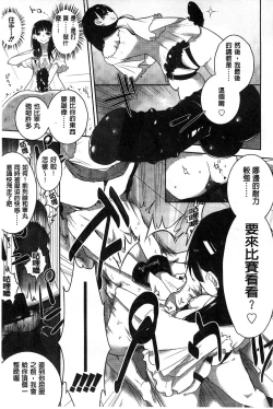 Page 112 of Milk Crown