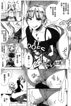 Page 122 of Milk Crown