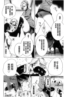 Page 135 of Milk Crown