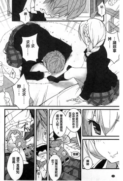 Page 167 of Milk Crown