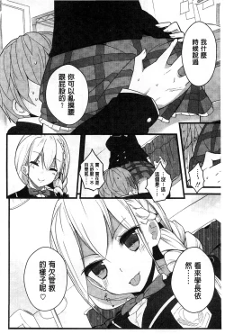 Page 173 of Milk Crown