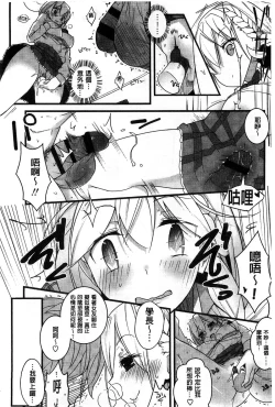 Page 177 of Milk Crown