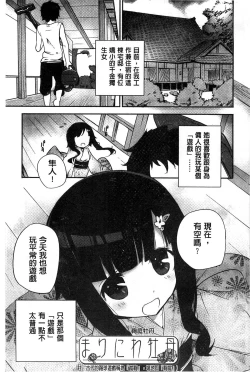 Page 188 of Milk Crown