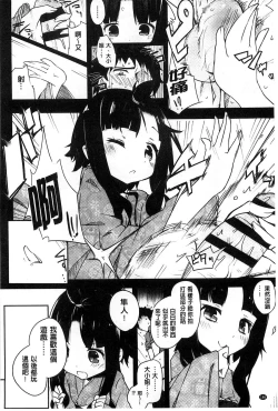 Page 197 of Milk Crown