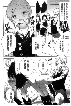 Page 21 of Milk Crown