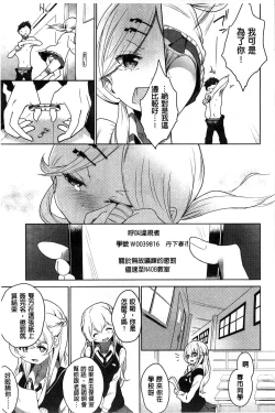 Page 60 of Milk Crown