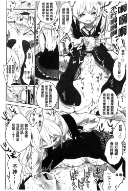 Page 65 of Milk Crown