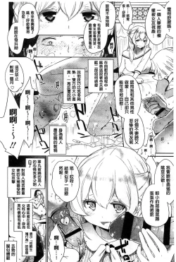 Page 91 of Milk Crown